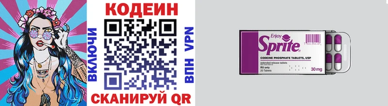 Купить где  Электросталь  Codein напиток Lean (лин) 