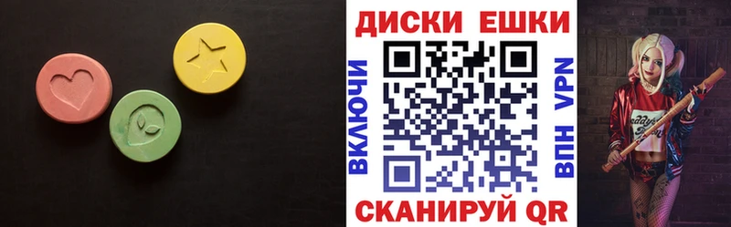 Купить где  Электросталь  Экстази диски 