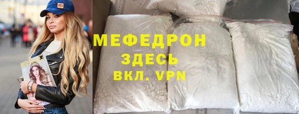мяу мяу кристалл Куйбышев